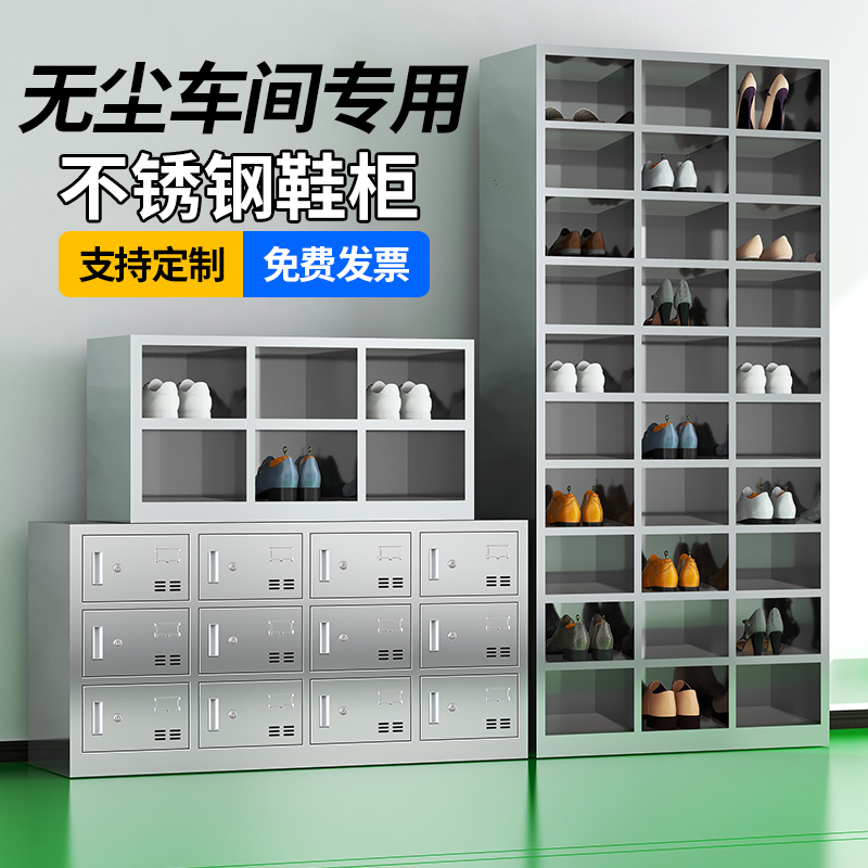 Stainless steel employee shoe cabinet dust-free factory purification workshop laboratory locker room single-sided double-sided shoe changing stool customization