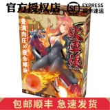 Япония импортированная пара Hart Train Mother Anime Знаменитые инструменты с мастурбацией и сексуальными игрушками