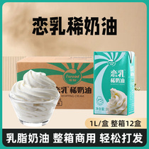 Hairong Love Milk Light Cream Fresh Cream Cream Cake Creamy Animal Egg Tart Mousse Full Box of 12 Boxes