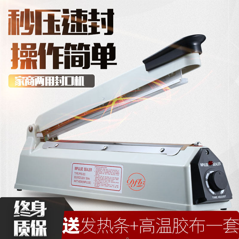 Commercial hand-pressed sealing machine bag bag manual snack small heat seal seal 8 gear adjustment 300W pure copper transformer Dongfeng packaging desktop sealing machine delivery parts