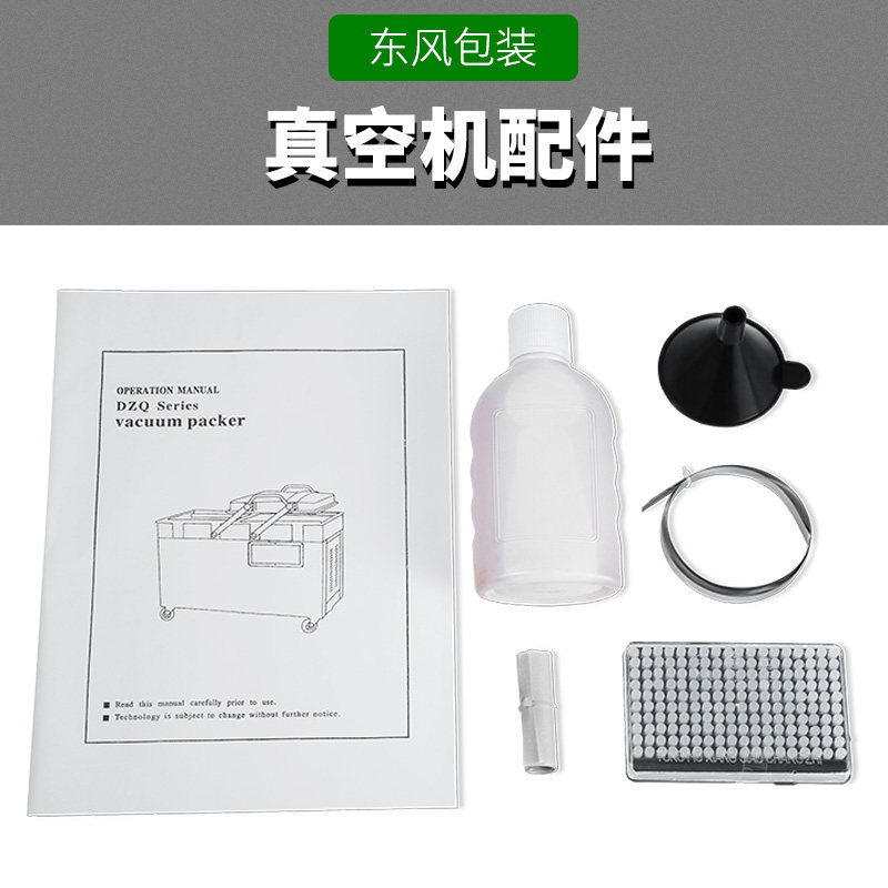 Dongfeng Packaging Machinery Vacuum Sealing Machinery Accessories Configuration Links Dry and Humidifier Dual-use Vacuum Sealing Rotary Vacuum Oil Heating Filament Cover Vacuum Oil