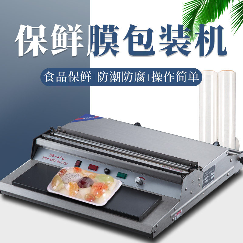 Cling film packaging machine Supermarket fruit fresh vegetable baler sealing machine Imported electric cutter Automatic commercial household cling film sealing machine Laminating machine Cling film cutter