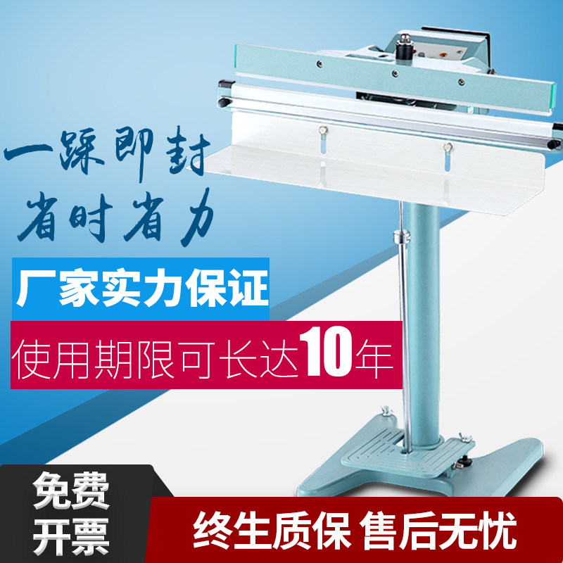 Commercial foot pedal instantaneous heat sealing machine high power semi-automatic all aluminum frame vertical bag fast bag sealing machine instant heating pure copper transformer Dongfeng packaging commercial desktop foot sealing machine