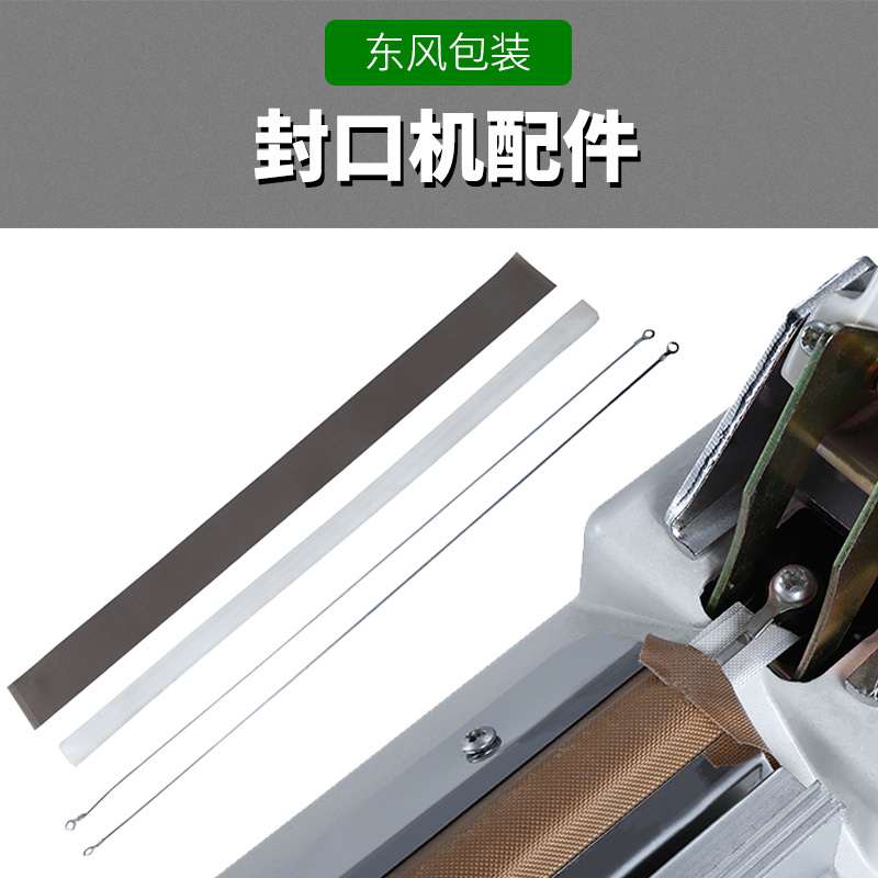 Dongfeng Packaging Machinery Commercial Hand Press Sealing Machine Accessories Heating Wire Heating Sheet High Temperature Cloth Lacquered Cloth Seal Press Silicone Strip Plastic Bag Sealing Machine Repair Damage Pieces Heel Swap Spare Parts