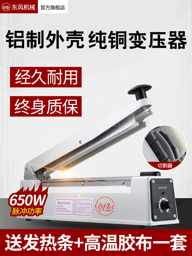 Commercial hand pressure sealing machine Plastic bag small household heat sealing machine Sealing tape cutter Household film bag food bag 8-speed pure copper transformer Aluminum shell sealing bag machine Dongfeng packaging