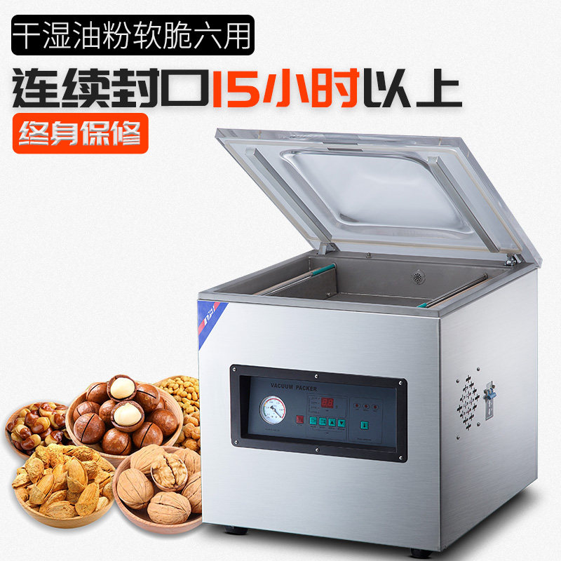 Dongfeng packaging vacuum machine Sealing machine Automatic wet and dry dual-use food packaging machine Commercial DZ-400 high-power vacuum machine compressor Rice brick Rice food vacuum packaging machine