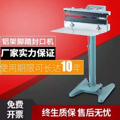 Foot sealing machine 400 type commercial fast up and down heating all-aluminum body high-power pure copper transformer Aluminum foil tea film packaging bag Plastic bag foot heat sealing machine PE sealing bag machine