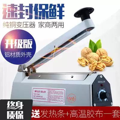 Hand pressure sealing machine aluminum shell 650W pure copper transformer plastic bag manual commercial snacks small film Nougat plastic sealing food packaging packaging machine sealing machine heat sealing belt send accessories