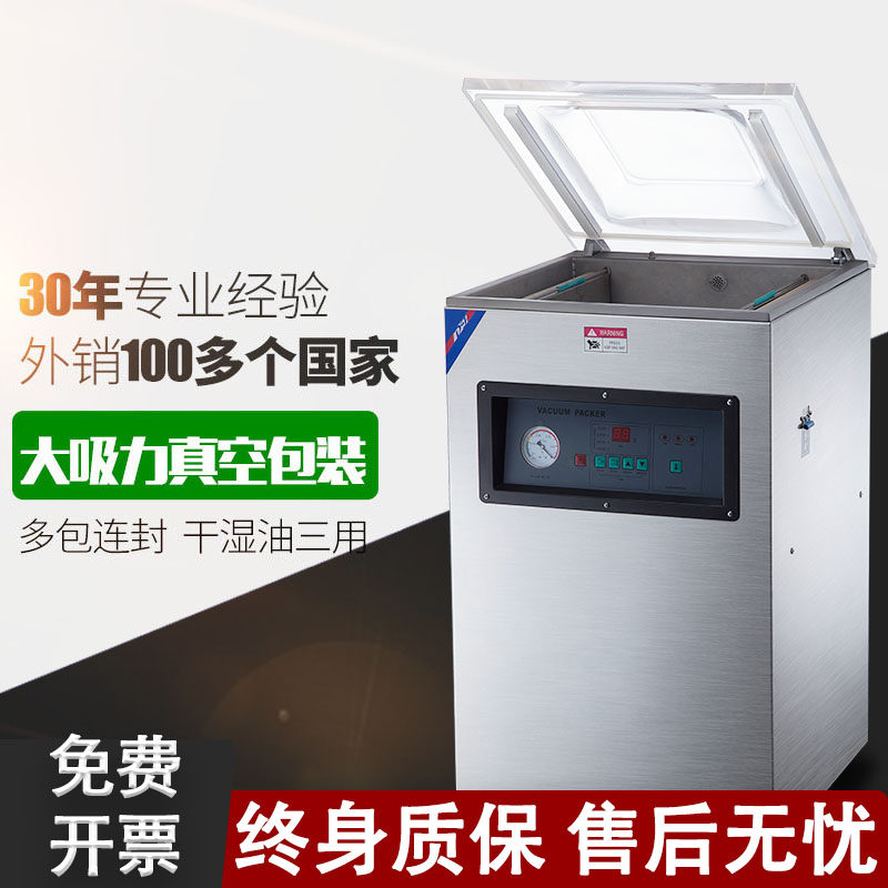 Vacuum machine Commercial food packaging machine Automatic vacuum machine Baler compression vacuum rice sealing machine Dry and wet dual-use tea rice brick Seafood dry cooked bacon Industrial compressor