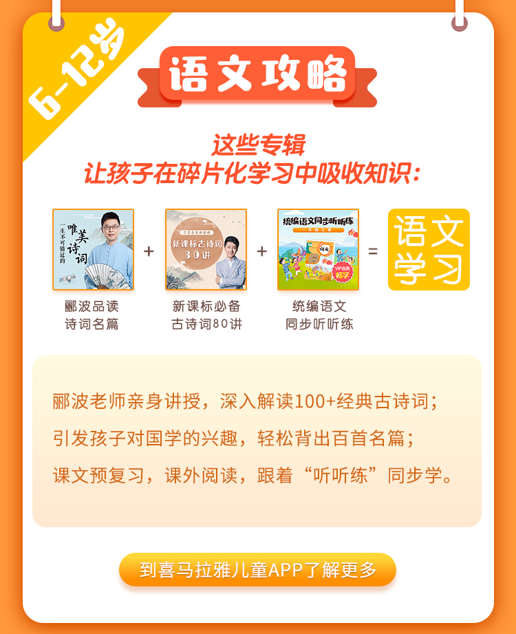 喜马拉雅儿童VIP会员 2年卡 儿童故事/育儿好课 图13