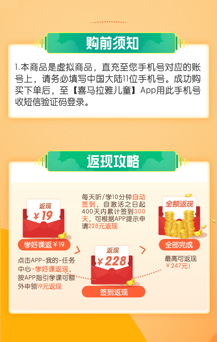 0元享 喜马儿童×国家地理 2年喜马拉雅儿童会员+3张国家地理专辑 天猫优惠券折后￥228秒充（￥328-100）