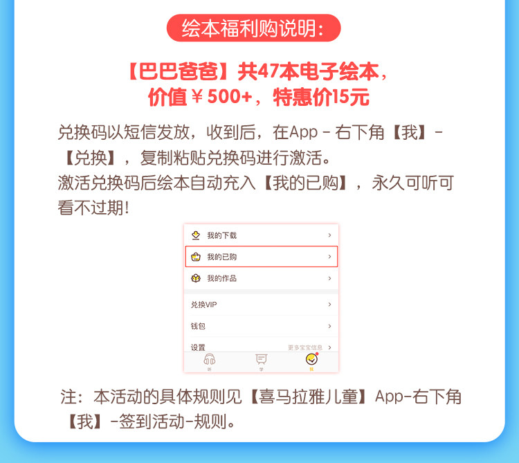 喜马拉雅儿童VIP会员 1年 哄睡早教学习 图3