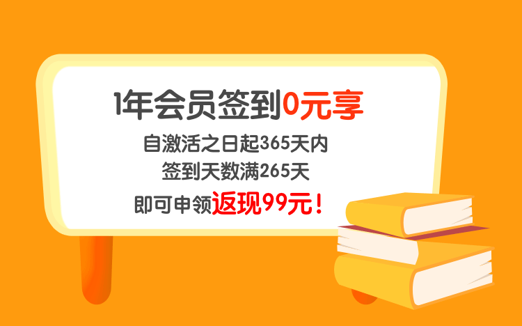 喜马拉雅儿童VIP会员 1年+新东方在线会员 天猫优惠券折后￥108.9秒冲（￥208.9-100）送8本黄冈小学作文书