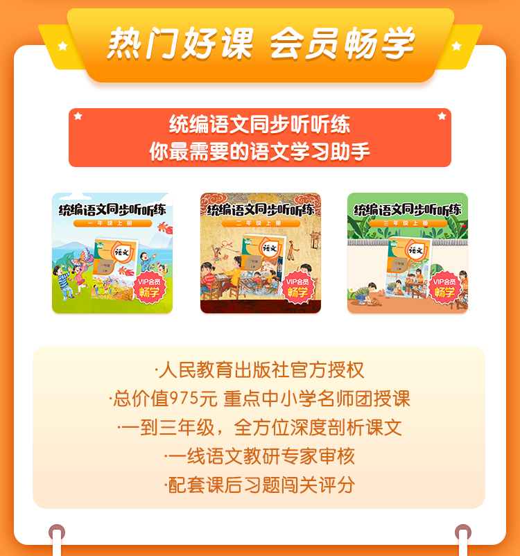 喜马拉雅儿童VIP会员 2年卡 儿童故事/育儿好课 图5