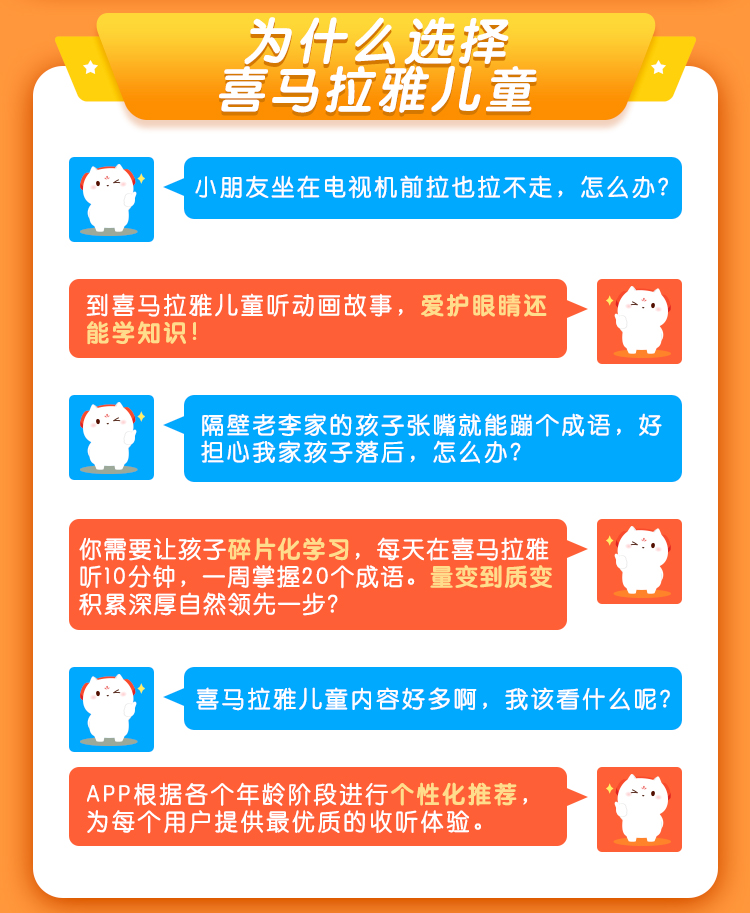 喜马拉雅儿童VIP会员 2年卡 儿童故事/育儿好课 图8