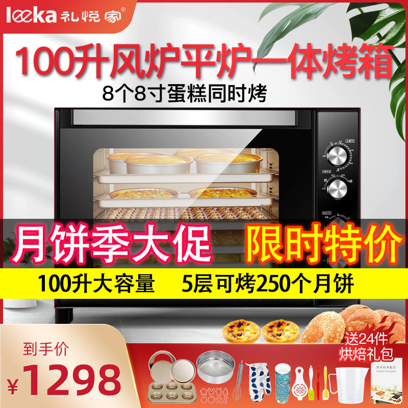 Oven Commercial large capacity large cake tarts baking oven Commercial mooncake 100 liters 120 electric oven air stove