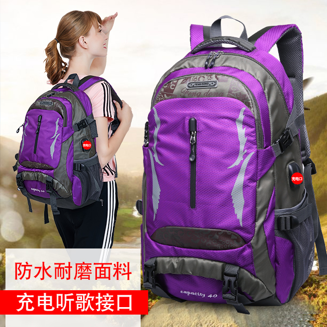 Travel backpack Women's large capacity shoulder bag Lightweight travel backpack Men's and women's leisure sports waterproof outdoor mountaineering bag