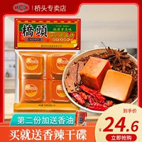 Chongqing Qiaotou avocado Hot Pot Bottome 360G Сухой горшок, сухой кастрюль, маленькая упаковочная общежитие, одиночный маленький кусочек мелких кусочков, пряная приправа