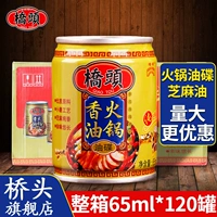 Chongqing Qiaotou Store Store Bridge Hotpot Hotpot Seideline Disc 65 мл*120 банок с полной коробкой Спецификация