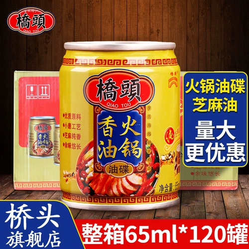 Chongqing Qiaotou Store Store Bridge Hotpot Hotpot Seideline Disc 65 мл*120 банок с полной коробкой Спецификация