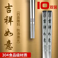 Удачи [вырезано с четырёх сторон]_304 Еда 2к Уровень [полные квадратные палочки для еды] 10