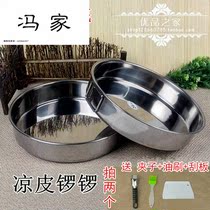 Cake plate Liangpi Gong Gong double ears stainless steel plate Liangpi Luo disc home right angle flat bottom steamed rice plate