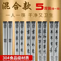 Смешанная модель [один человек, одна палочка для еды, чистая и гигиеничная]_3 04 пищевой сорт [полный рецепт]