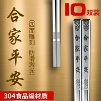 Мир для всей семьи [вырезано с четырёх сторон]_304 Еда 2к Уровень [полные квадратные палочки для еды] 10