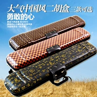 Профессиональная оксфордская коробка эрху эрху жесткая сумка эрху аксессуары Эрху Каллиграфия Эрху коробка Древний текст можно упомянуть