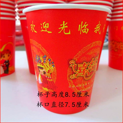 Праздничнная одноразовая красная цветная бумага, чайная чашка, увеличенная толщина, китайский стиль