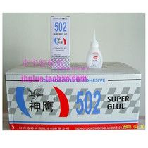 Wholesale Condor 502 glue (7) 3 seconds instant glue super glue universal glue 101 glue