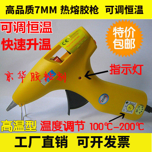 Adjustable 30W Temperature High Temperature Melt Glue Gun Sticky Candy Box Small Hot Melt Glue Gun Plastic Glue Gun Hot Melt Gun