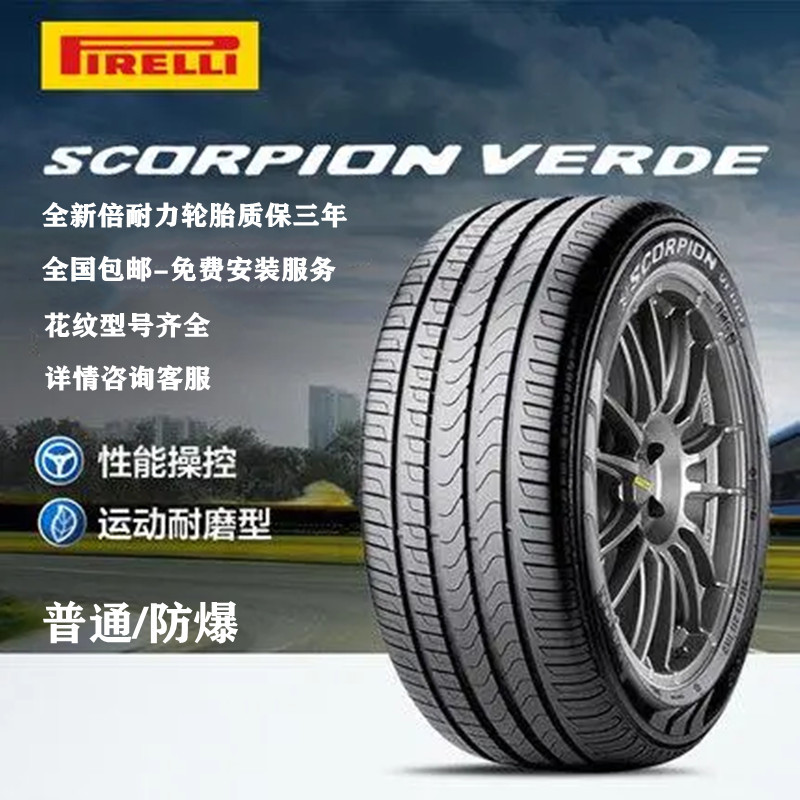 Brand New Pirelli Tires 225 245 255 275 285/35 40 45 50 55R18 19 20 21