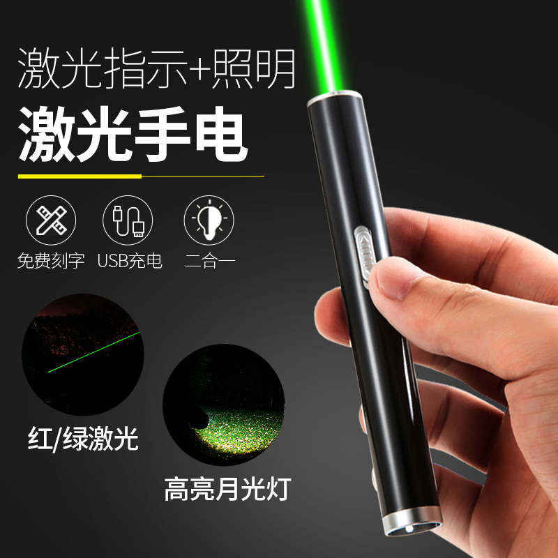 Laser lamp sales department laser pen USB charging laser flashlight sand table green long shooting teaching laser pen strong light