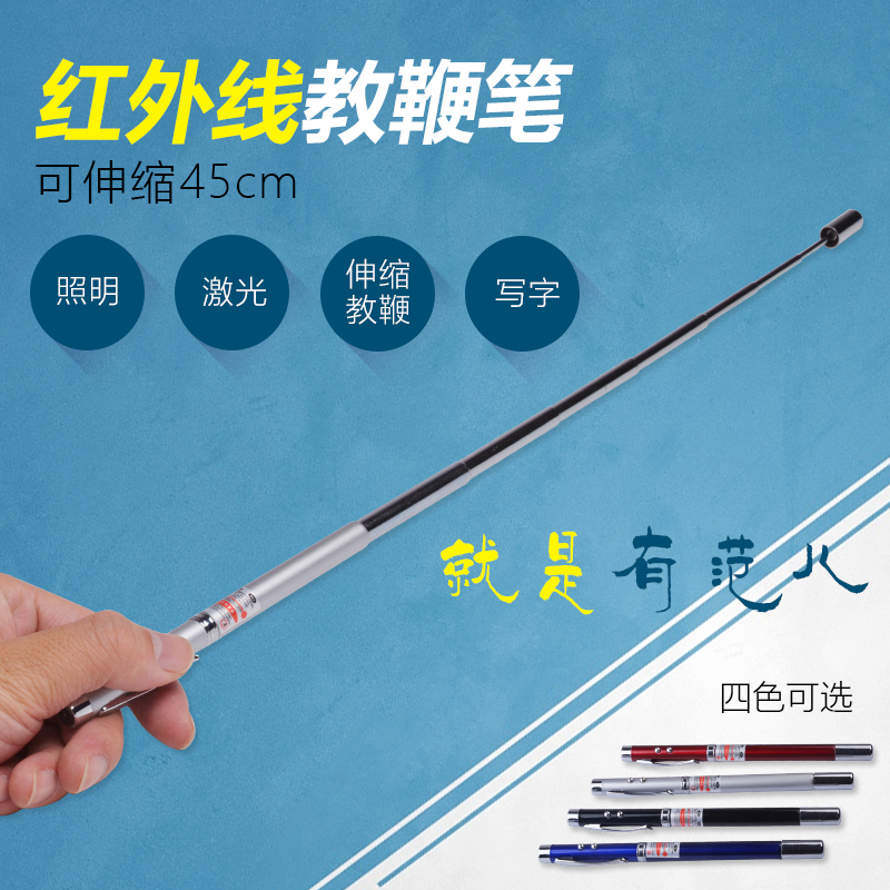 PPT Speech Teacher Gift telescopic Laser Whip Pen Infrared shooting Pen LED sales pen LED Span-Taobao