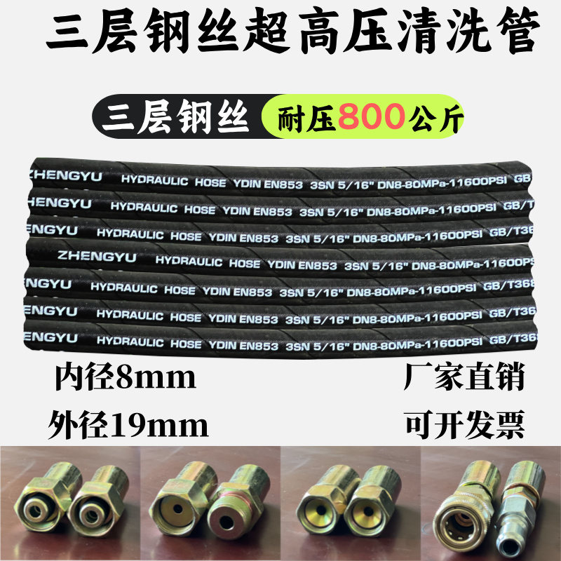 Ultra-High Pressure Three-Layer Steel Wire Cleaning Hose Car Wash Machine Explosion-Proof Hose Commercial Industrial-Grade Steel Wire Rubber Hose Water Outlet Pipe