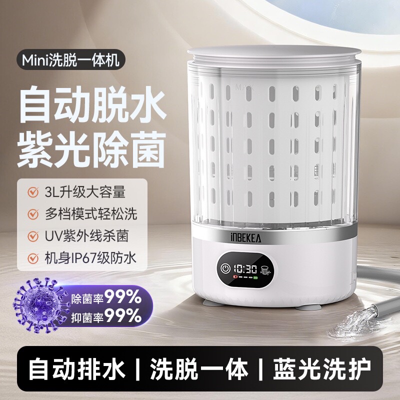 Inbekea Dormitory Underwear Washing Cup Integrated Washing and Drying Underwear Baby Sock Washing Mini Washing Machine