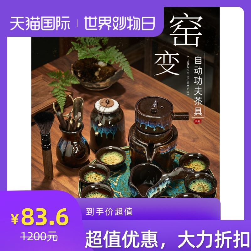 Up built lamp automatic kung fu tea set of household ceramic teapot teacup tea millstones, little sitting room ground