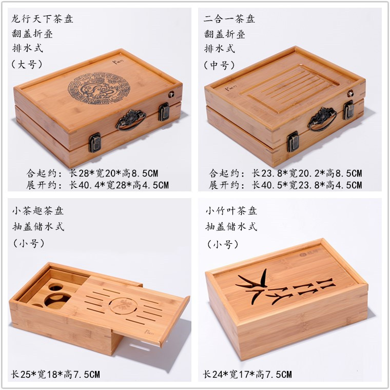 Portable folding boxes travel kung fu tea set is suing the car travel office hotel bamboo tea tray