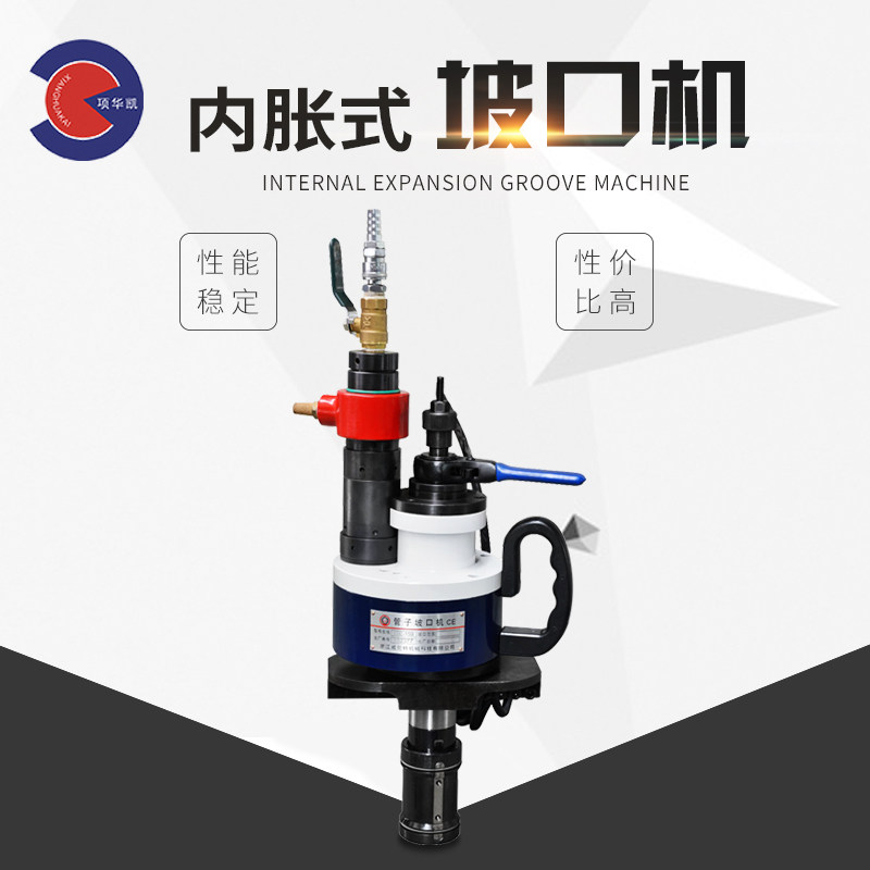 Huakeweinette Swelling Type Pneumatic Pipe Slop Machine Pneumatically Hand-held pipe flat opening machine