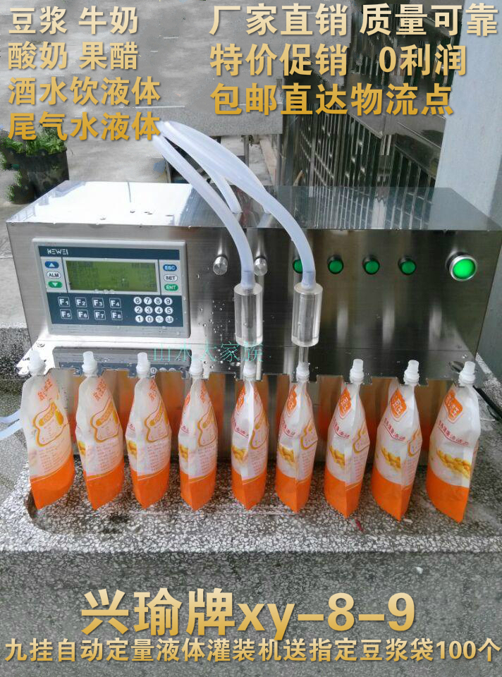 Manufacturer Direct sales double-pump Jiutoukou suction mouth self-supporting bag liquid packaging filling machine Automatic quantitative small