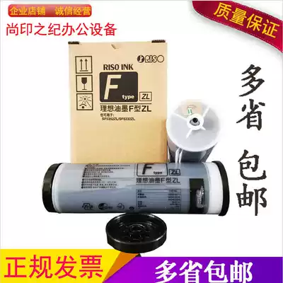 Original Ideal FZL ink EV2550ZL ES2551ZL SF5232ZL 5352ZLS-6930ZL ink