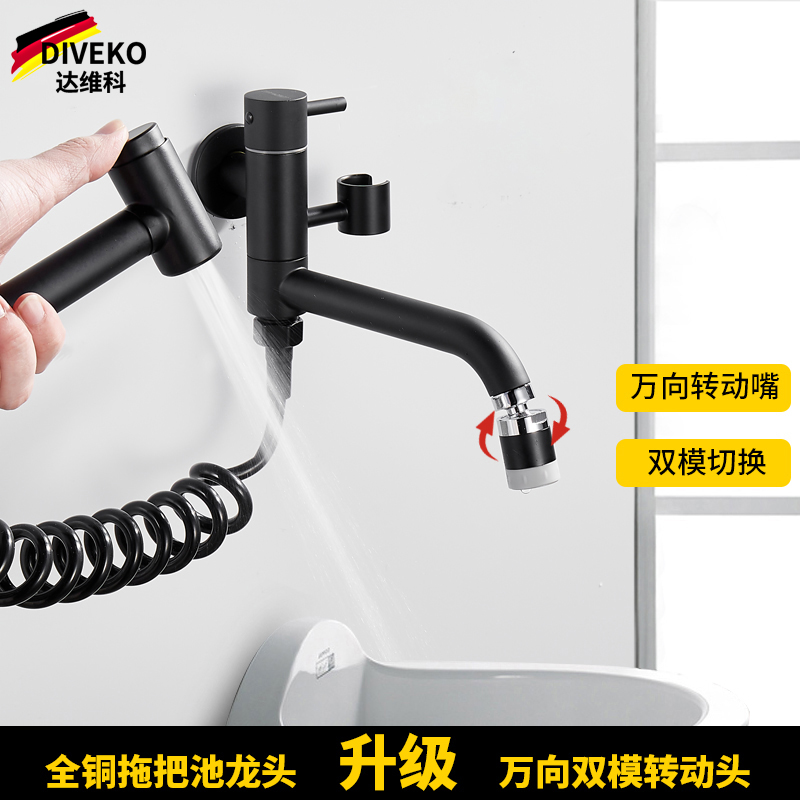 Full copper single cold lengthened balcony pier cloth mop pool with one-in-two-out tap into wall-type splash-proof spray gun washing machine