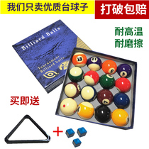 Black eight crystal billiards American sixteen-color billiard cue snooker ball standard large billiard supplies