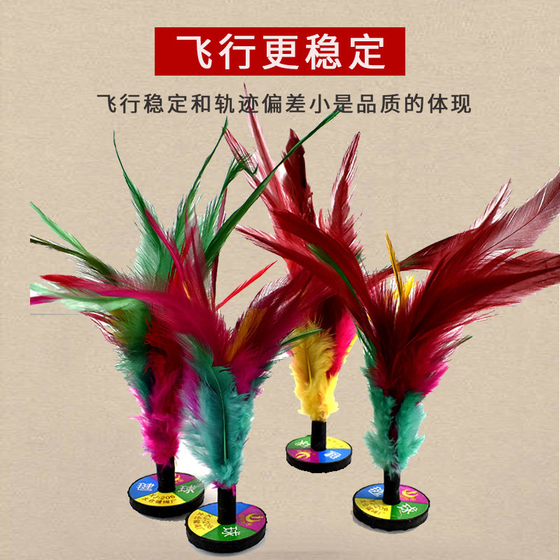 Key child chicken feather shuttlecock children's primary school students fitness competition with kindergarten kicking shuttlecock feathers resistant to kicking tendons