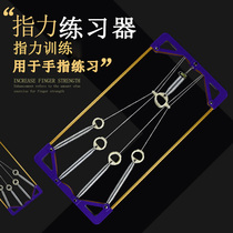 Finger trainer five-finger rock climbing grip male rehabilitation training hand professional practice finger exercise arm muscle grip