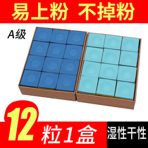 Chocolate powder billiard cue English snooker cue small head gun powder Chinese black eight-nine table cue rub powder