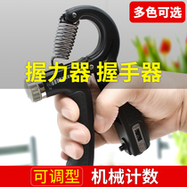 Gripper mens rehabilitation training hand professional exercise hand strength fitness equipment grip ring finger force trainer