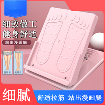 Stretch pedal stretching board slanting board lazy beautiful leg crimping artifact home yoga fitness stretching calf stretching bench