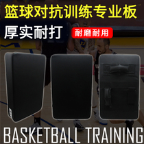 Basketball confrontation pad training aids dribble trainer dummy interference stick professional coach basketball confrontation board